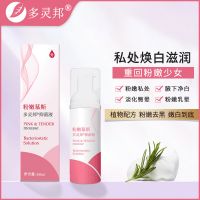 (护理保健)粉嫩慕斯