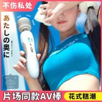 【女用器具】智能恒温AV震动棒A款虞姬