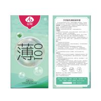 爱呗芦荟超薄避孕套10只装